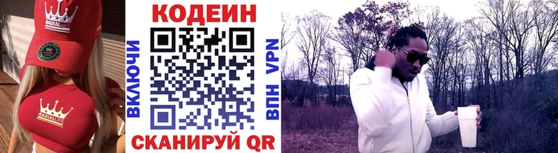 Кодеиновый сироп Lean напиток Lean (лин)  Красково 