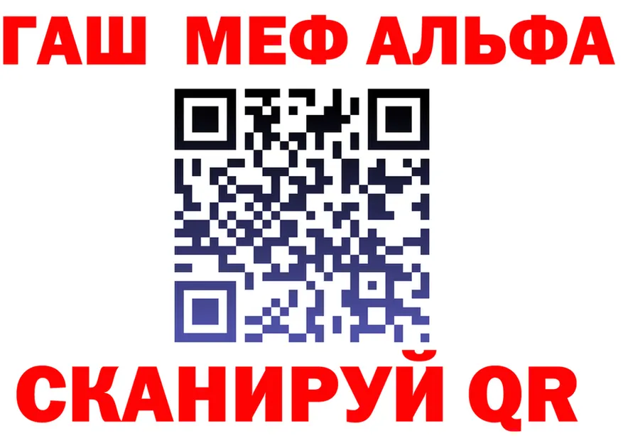 Альфа ПВП кристаллы как зайти shop МЕГА Красково